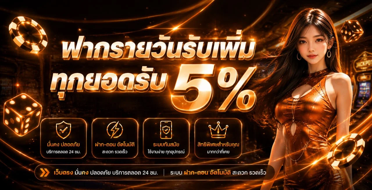 ฟีเจอร์เด่น