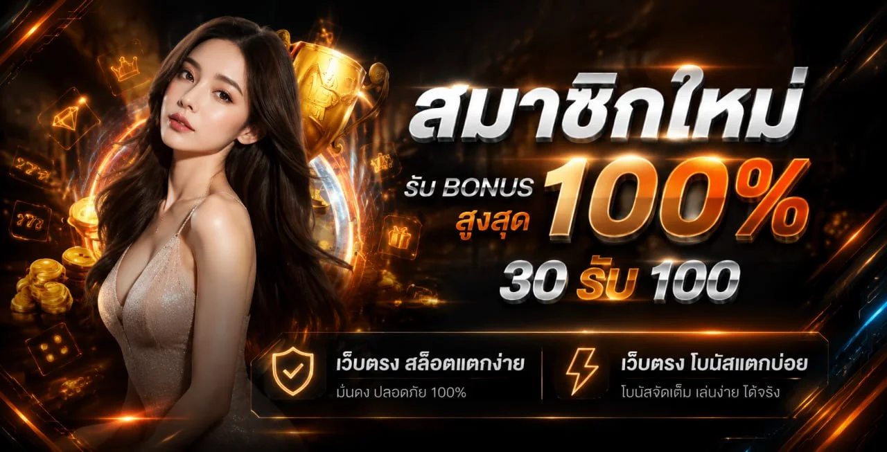 ภาพคาสิโนสด Spinix282 พร้อมแนวทางเลือกเกม