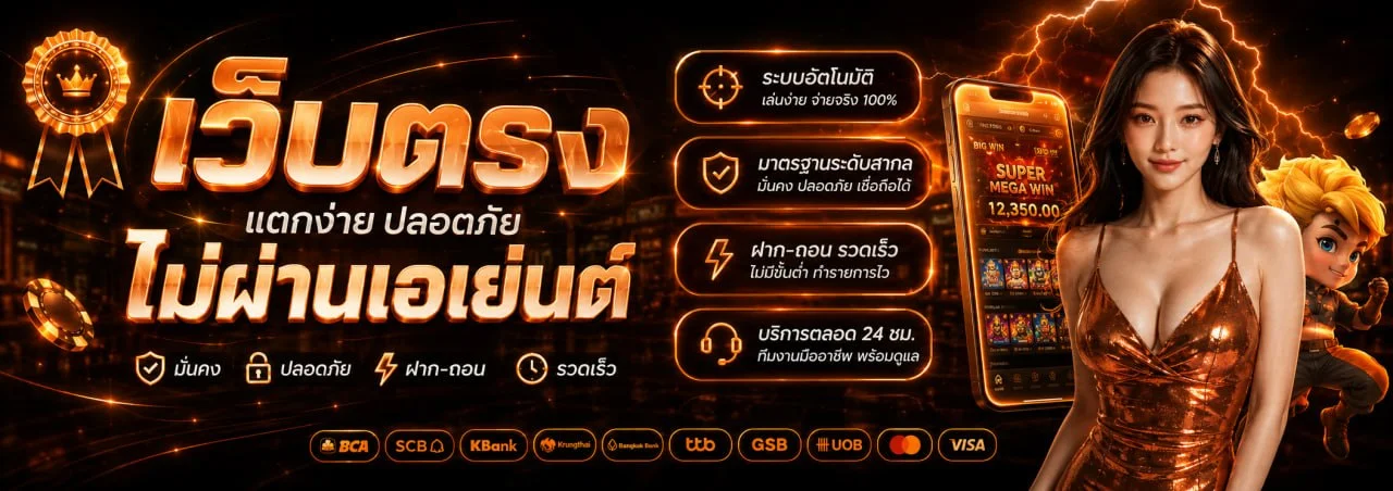 ภาพแนะนำ Spinix282 ทางเข้าเว็บตรงและบริการหลัก